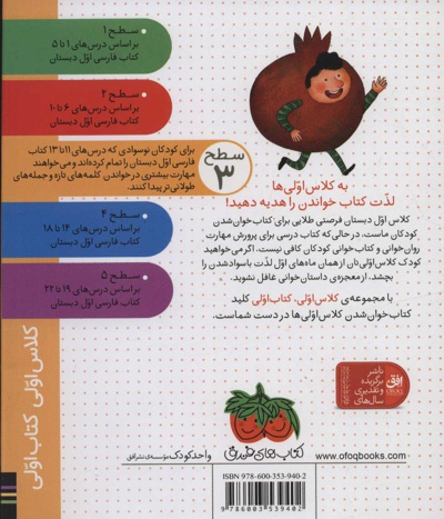 بابابرفی در شب یلدا